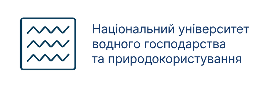 Національний університет водного господарства та природокористування