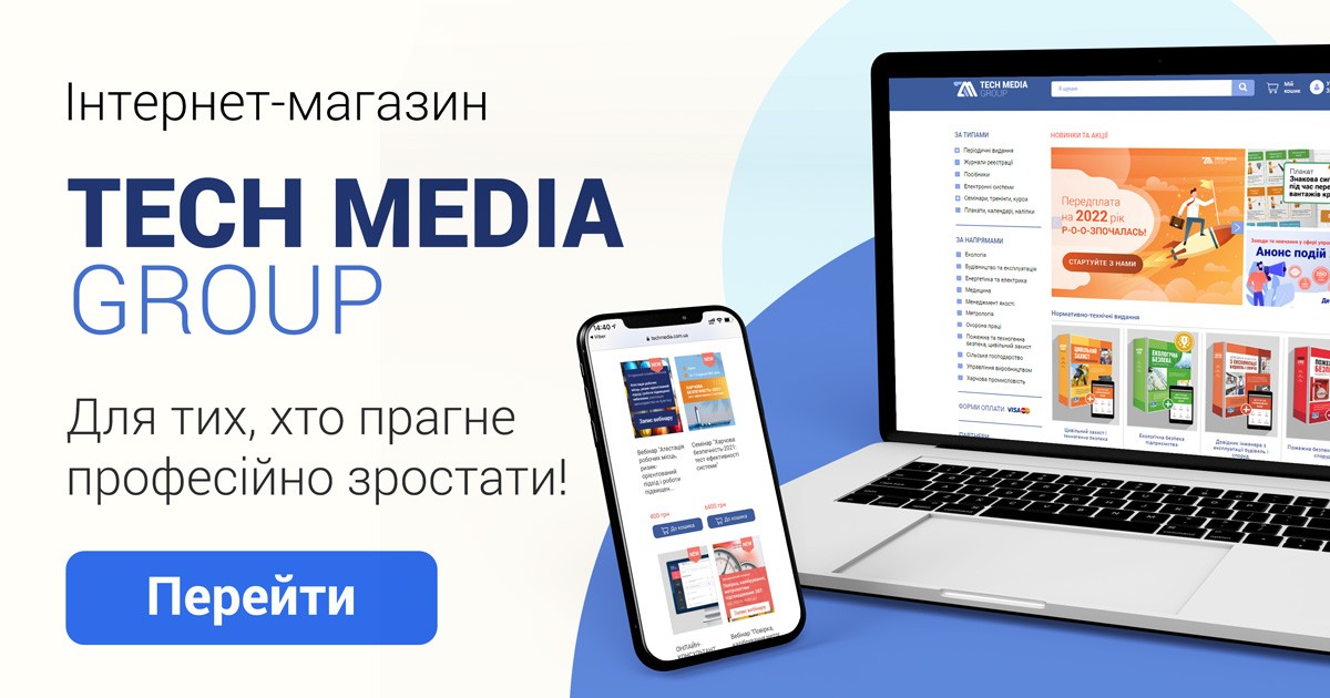 Доставка | techmedia.com.ua