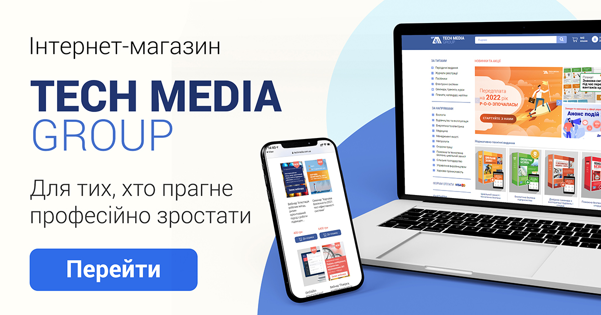 Каталог | ТЕХ МЕДІА ГРУП