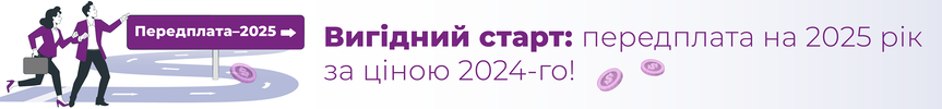 Start_2025