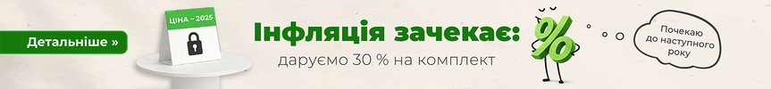 Інфляція зачекає
