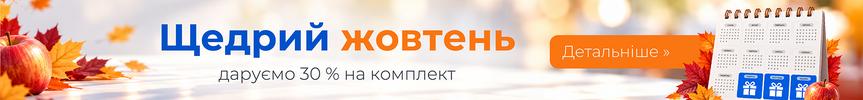 Щедрий жовтень